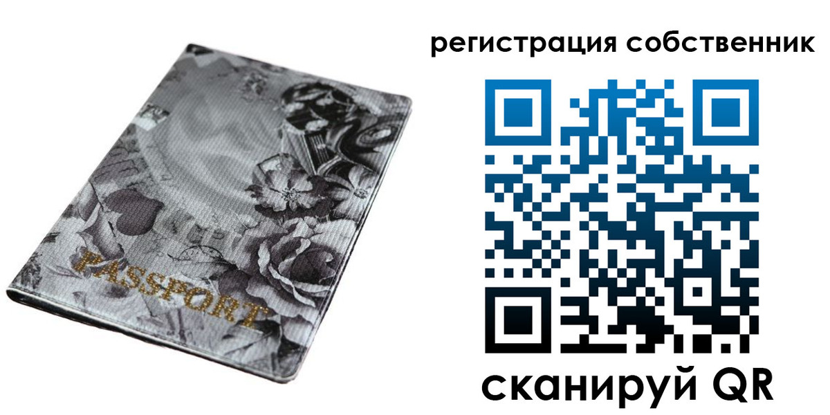 временная регистрация надежно в Болхове