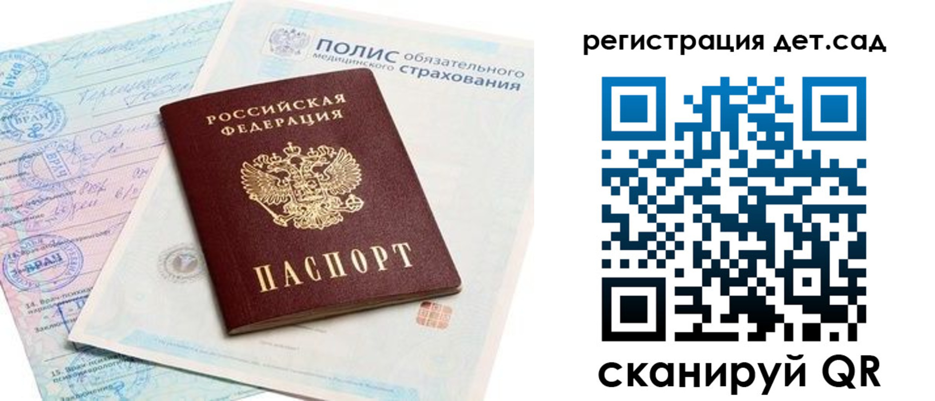 прописка в Болхове