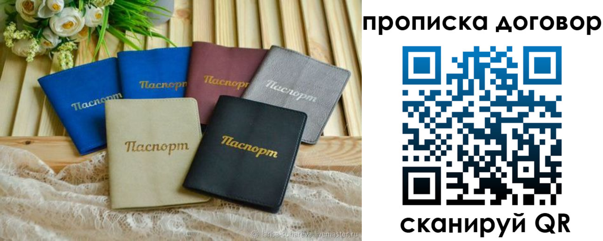 регистрация для школы в Болхове