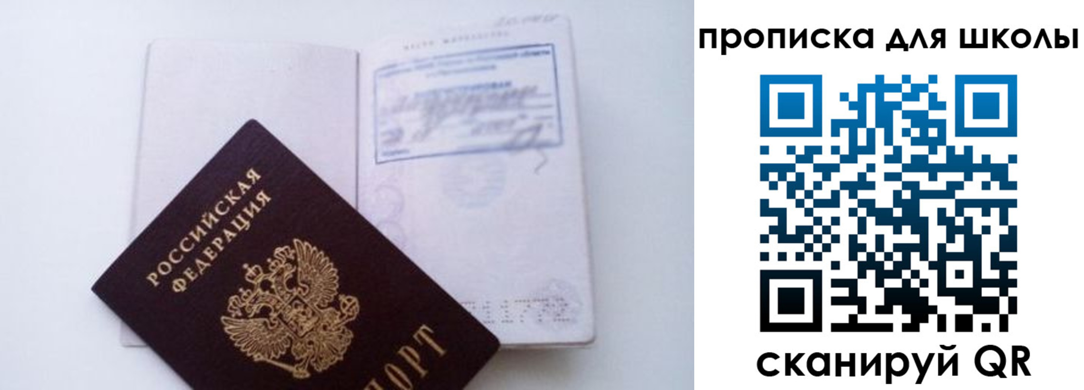 прописка для кредита в Болхове