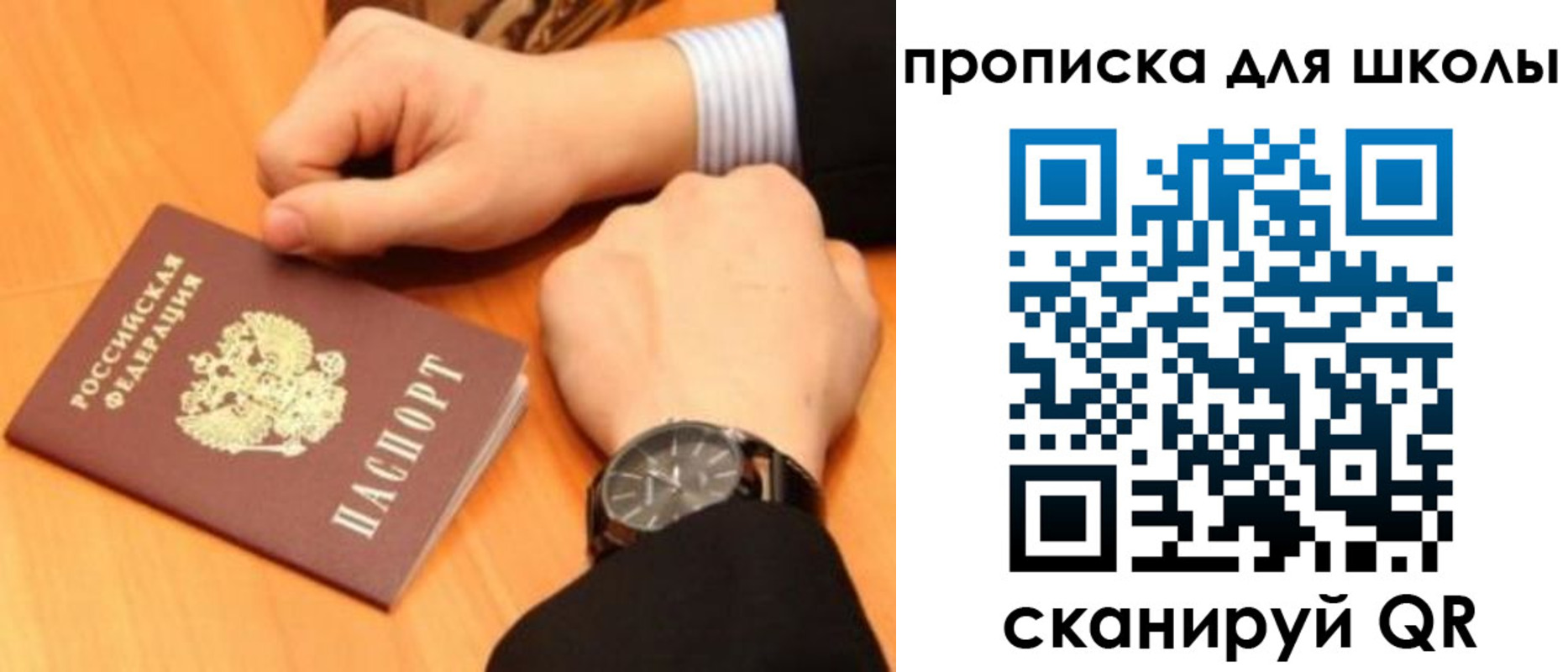временная регистрация надежно в Болхове
